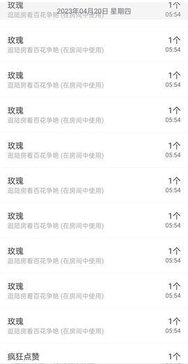 冰凌吖~主播照片