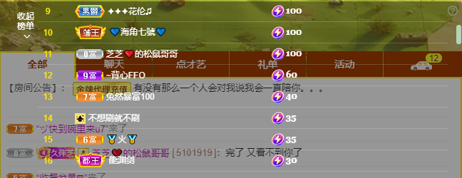 依芝の7月求善待的图片