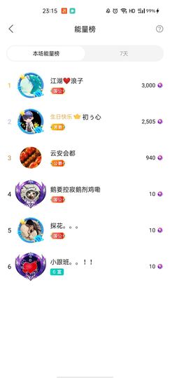 梦心💞缘于遇见主播照片