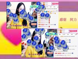 紫薇☆☆8.4号生日主播照片