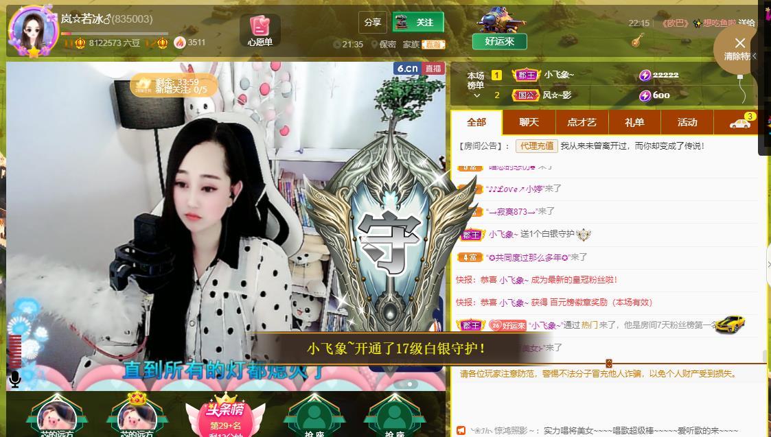 岚☆若冰♂的图片