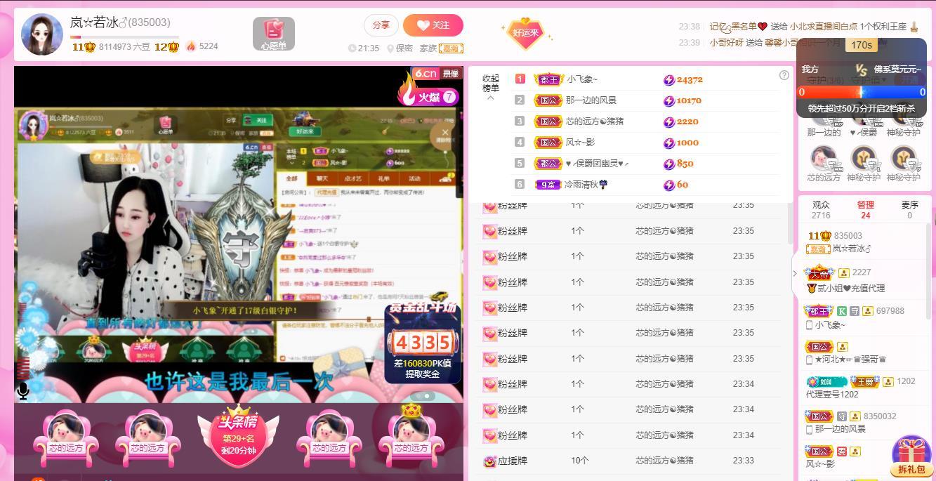岚☆若冰♂的图片