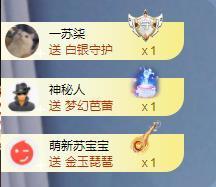 苏苏16号周年庆典的图片