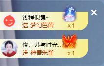 苏苏16号周年庆典的图片