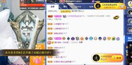 🎼关关🎼主播照片
