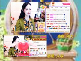 紫薇☆☆8.4号生日主播照片