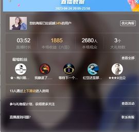 小甜贪财好色💕主播照片