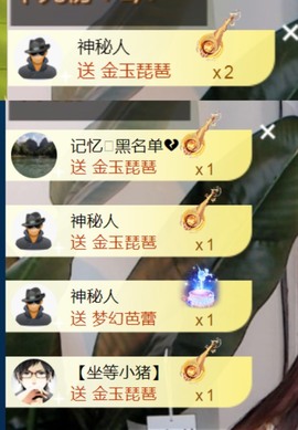 保护我方小北主播照片