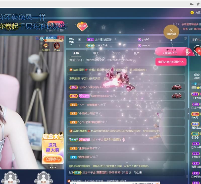 墨子柴柴的主播照片