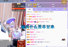 聆听~爱唱歌的图片