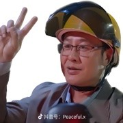 汝的先森