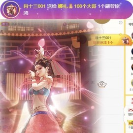 娜扎🧸主播照片