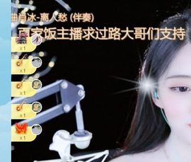 哎呀呀~~111主播照片