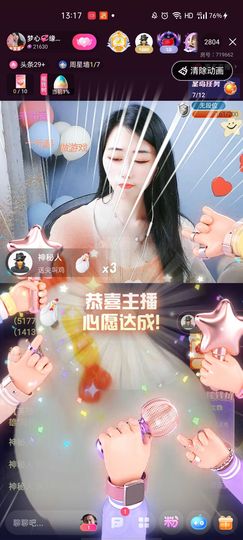 梦心💞缘于遇见主播照片
