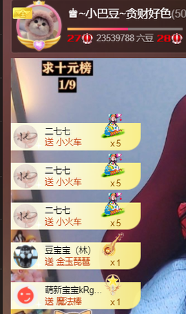 ♚~小巴豆~贪财好色主播照片