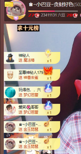 ♚~小巴豆~贪财好色主播照片
