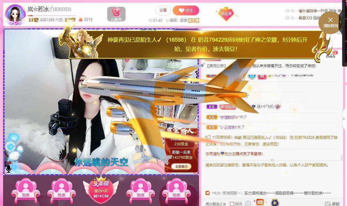 岚☆若冰♂的图片
