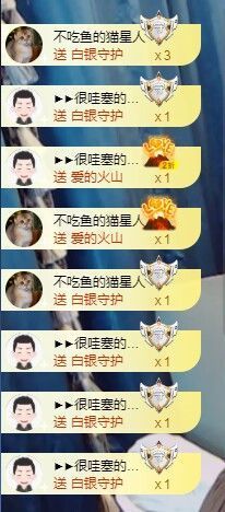 ᥫᩣ应应～请假主播照片