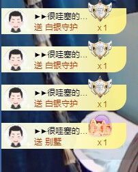 ᥫᩣ应应～请假主播照片