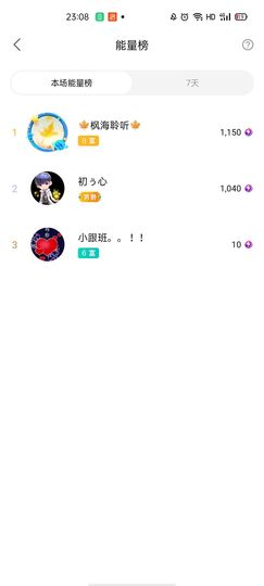 梦心💞缘于遇见主播照片
