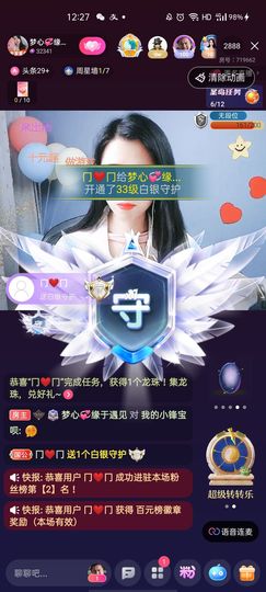 梦心💞缘于遇见主播照片