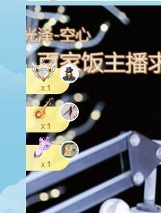 哎呀呀~~111主播照片