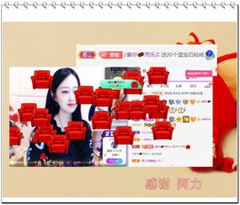 紫薇☆☆音乐频道主播照片