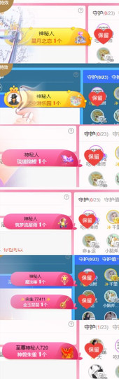 ✨我白.77411✨主播照片