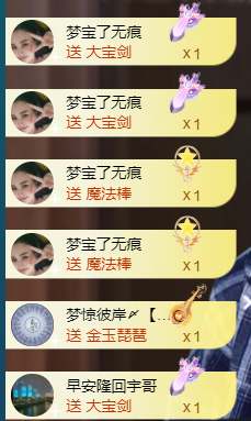 宝儿♚贺淡忘哥国王啦主播照片