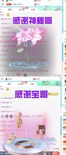 金麒麟好运连连🎤主播照片