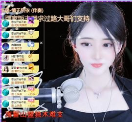 哎呀呀~~111主播照片