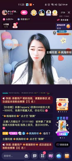 梦心💞缘于遇见主播照片