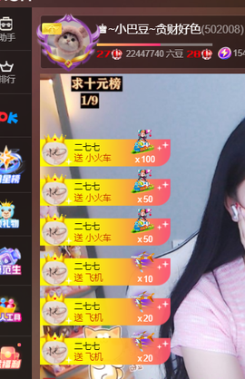 ♚~小巴豆~贪财好色主播照片