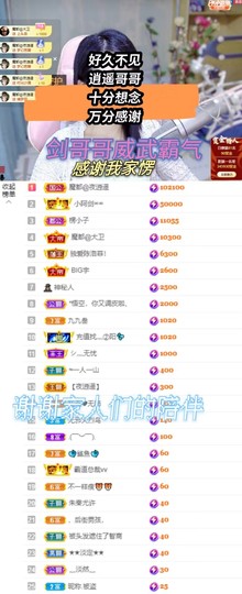 小阿轩∞∞主播照片
