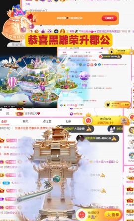♚艺琪♚充值代理主播照片