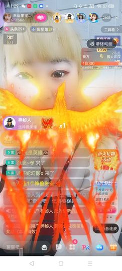 果宝兔🐇主播照片