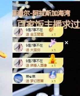 萌新~~主播照片