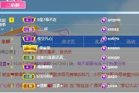 萌新~~主播照片
