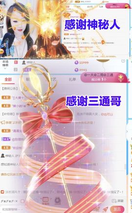 金麒麟好运连连🎤主播照片