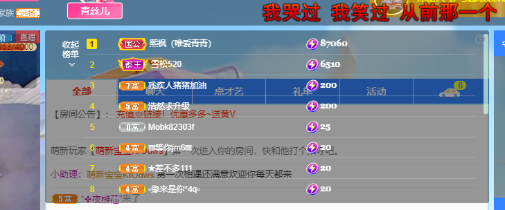 青青恭贺官人荣升了的图片
