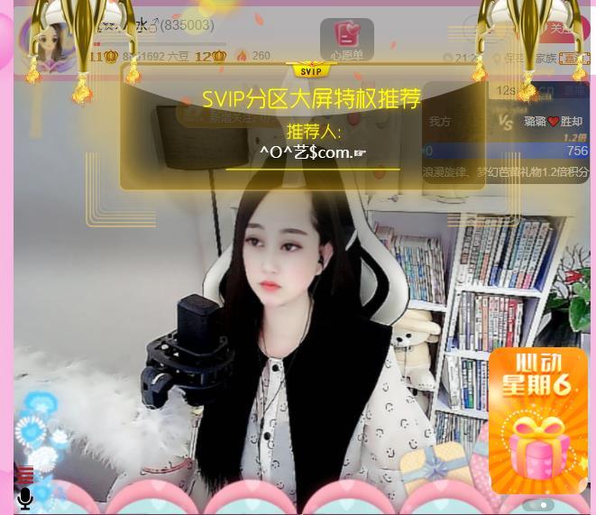 岚☆若冰♂的图片