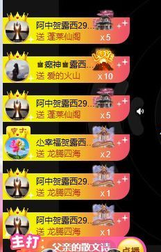 .奕露西￥唱歌.主播照片