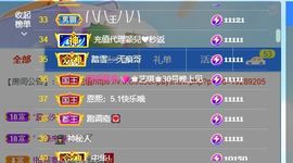 .奕露西￥唱歌.主播照片