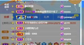 .奕露西￥唱歌.主播照片