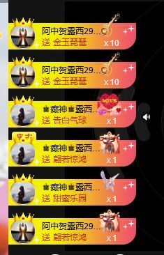 .奕露西￥唱歌.主播照片