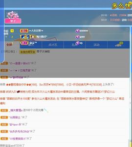美好@的回忆主播照片