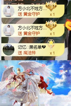 保护我方小北主播照片