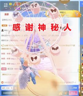 金麒麟好运连连🎤主播照片
