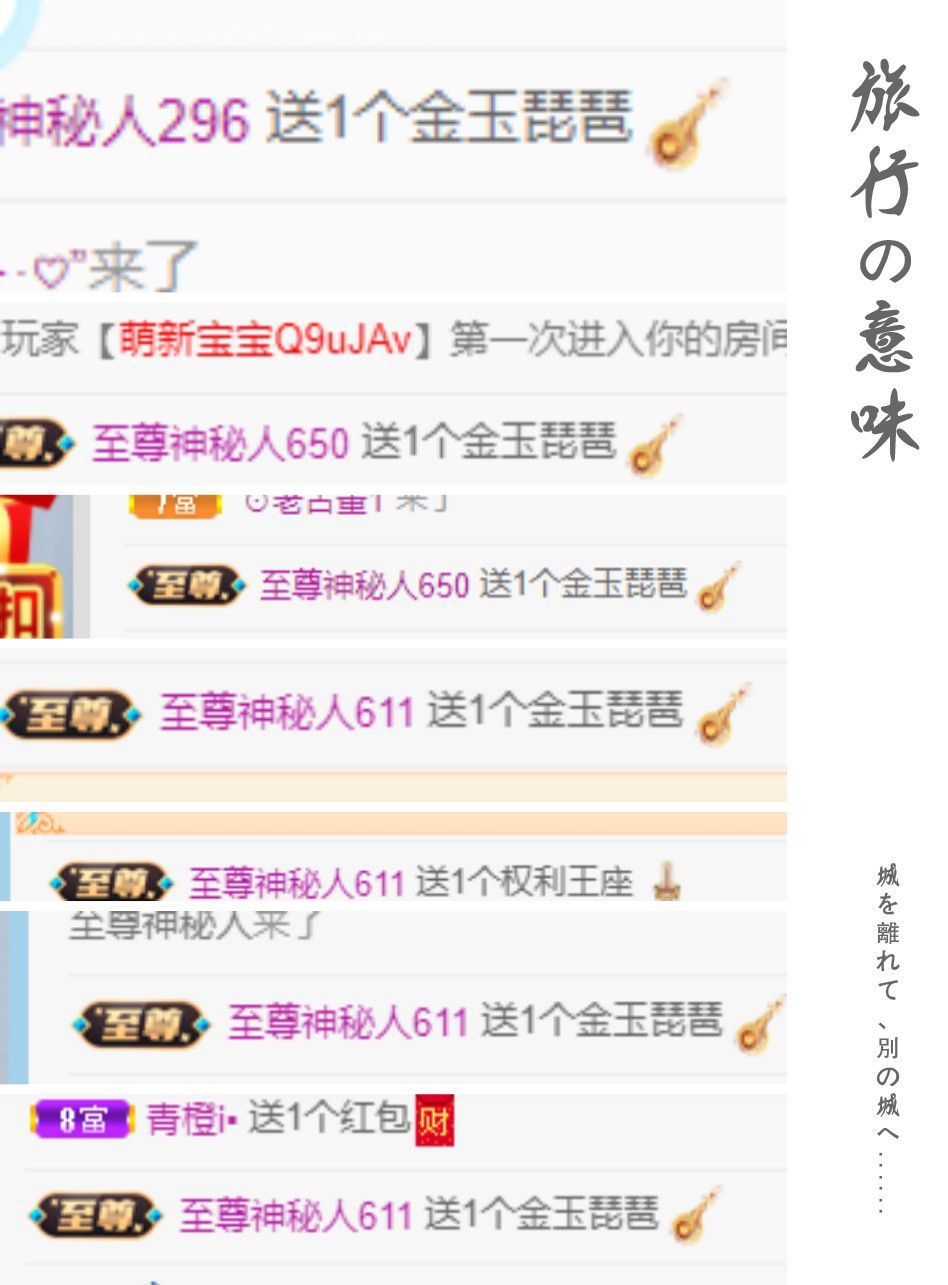 特特那个特特的主播照片