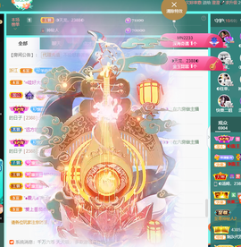 ◐惠主，2388◐的图片